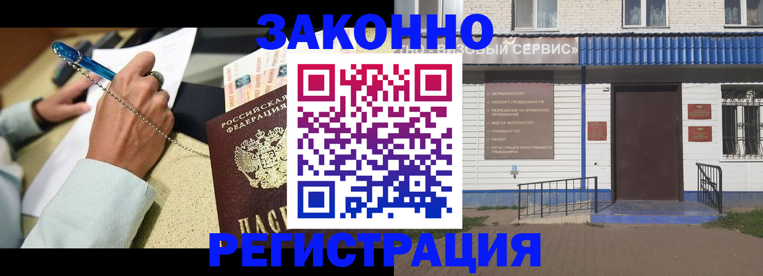 миграционный учет в Талице